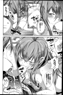 Page 122 of COMIC Purumelo 2014-11