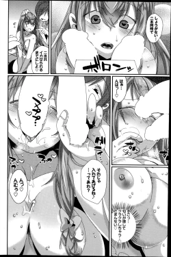 Page 126 of COMIC Purumelo 2014-11