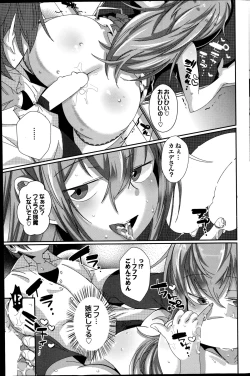 Page 127 of COMIC Purumelo 2014-11