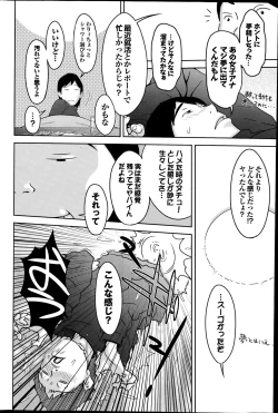 Page 140 of COMIC Purumelo 2014-11