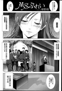 Page 156 of COMIC Purumelo 2014-11