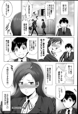 Page 172 of COMIC Purumelo 2014-11