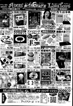 Page 174 of COMIC Purumelo 2014-11