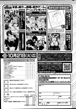 Page 205 of COMIC Purumelo 2014-11