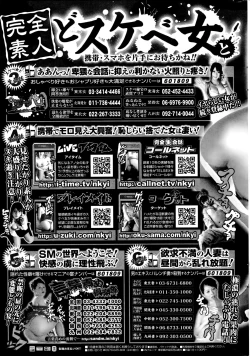 Page 207 of COMIC Purumelo 2014-11