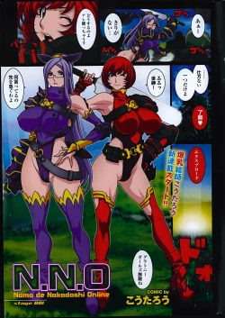 Page 211 of COMIC Purumelo 2014-11