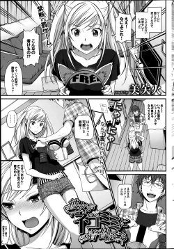 Page 39 of COMIC Purumelo 2014-11