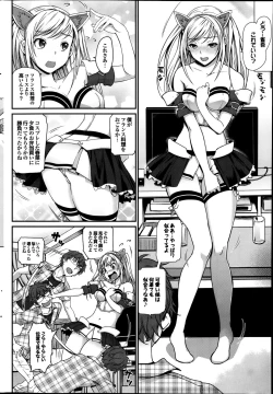 Page 40 of COMIC Purumelo 2014-11