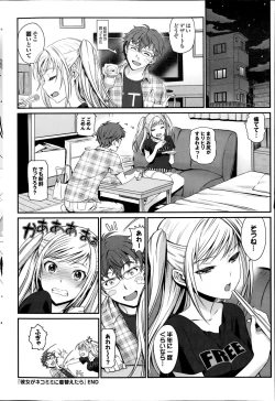 Page 58 of COMIC Purumelo 2014-11