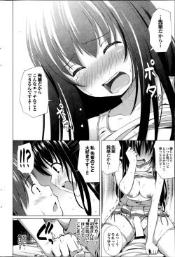 Page 66 of COMIC Purumelo 2014-11