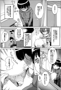 Page 80 of COMIC Purumelo 2014-11