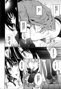 Page 14 of All-night Combat!