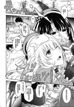 Page 20 of All-night Combat!