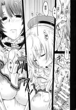 Page 29 of All-night Combat!