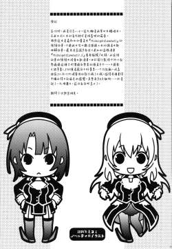 Page 32 of All-night Combat!