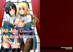 Download All-night Combat!