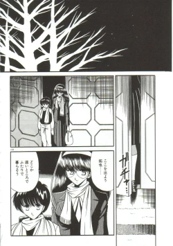 Page 102 of Aigan Ryoujoku Sho
