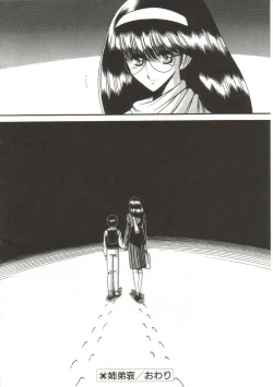 Page 104 of Aigan Ryoujoku Sho