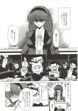 Page 106 of Aigan Ryoujoku Sho