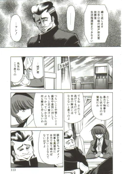 Page 111 of Aigan Ryoujoku Sho