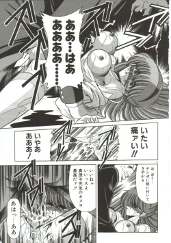 Page 117 of Aigan Ryoujoku Sho