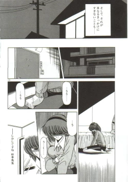 Page 122 of Aigan Ryoujoku Sho