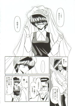 Page 12 of Aigan Ryoujoku Sho