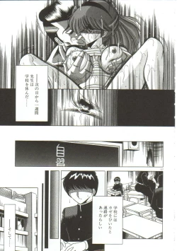 Page 135 of Aigan Ryoujoku Sho