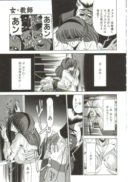 Page 141 of Aigan Ryoujoku Sho