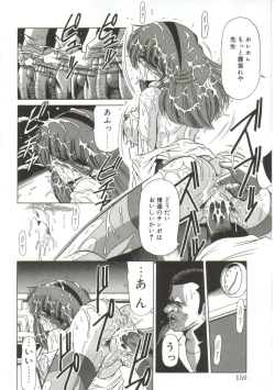 Page 148 of Aigan Ryoujoku Sho