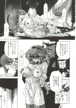 Page 149 of Aigan Ryoujoku Sho