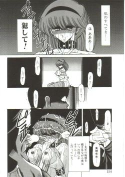 Page 152 of Aigan Ryoujoku Sho