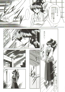 Page 164 of Aigan Ryoujoku Sho