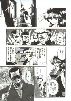 Page 165 of Aigan Ryoujoku Sho