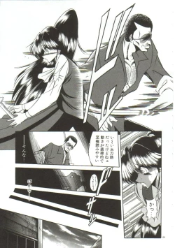 Page 167 of Aigan Ryoujoku Sho