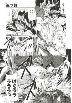 Page 171 of Aigan Ryoujoku Sho