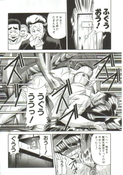 Page 172 of Aigan Ryoujoku Sho