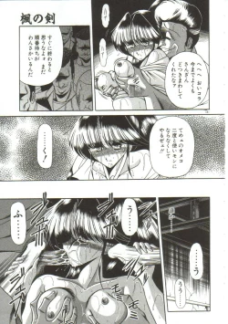 Page 179 of Aigan Ryoujoku Sho