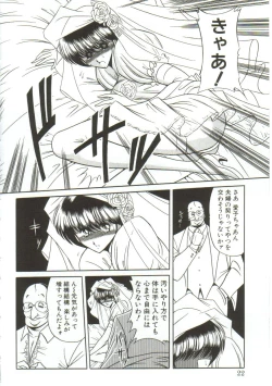 Page 18 of Aigan Ryoujoku Sho