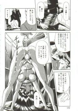 Page 190 of Aigan Ryoujoku Sho