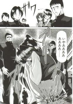 Page 194 of Aigan Ryoujoku Sho