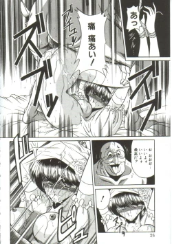 Page 22 of Aigan Ryoujoku Sho