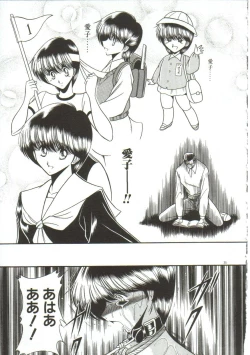 Page 33 of Aigan Ryoujoku Sho