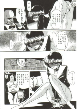 Page 40 of Aigan Ryoujoku Sho