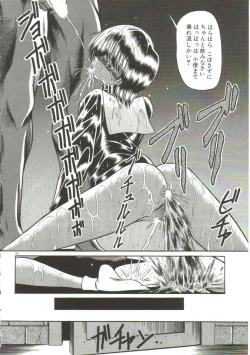 Page 42 of Aigan Ryoujoku Sho