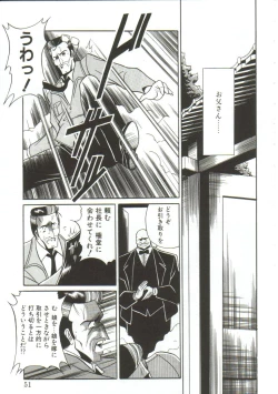 Page 49 of Aigan Ryoujoku Sho