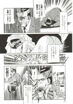 Page 52 of Aigan Ryoujoku Sho