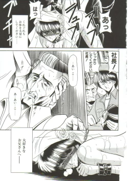 Page 53 of Aigan Ryoujoku Sho