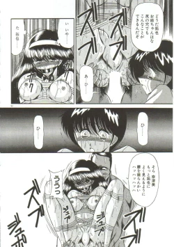 Page 90 of Aigan Ryoujoku Sho