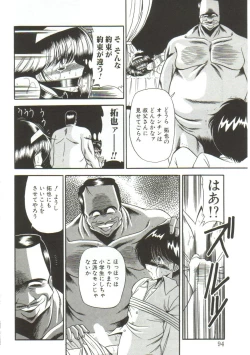 Page 92 of Aigan Ryoujoku Sho